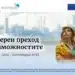 Енергийният преход предоставя и кариерни възможности