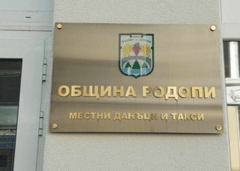 С повече от 100% скачат данъци и такси в община Родопи