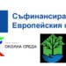 Проектът на Несебър за по-чист въздух стартира успешно