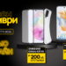 Vivacom с ексклузивна седмична промоция с до 300 лева онлайн отстъпка на смартфони