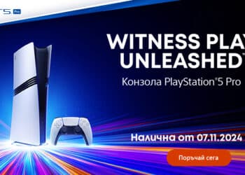 Vivacom вече предлага дългоочаквания PlayStation®5 Pro