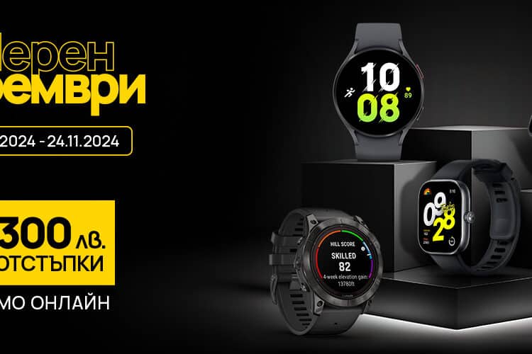 Vivacom Black November Watches
