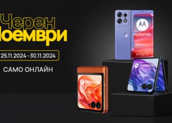 Само тази седмица: серията Motorola razr 50 с до 400 лева онлайн отстъпка във Vivacom