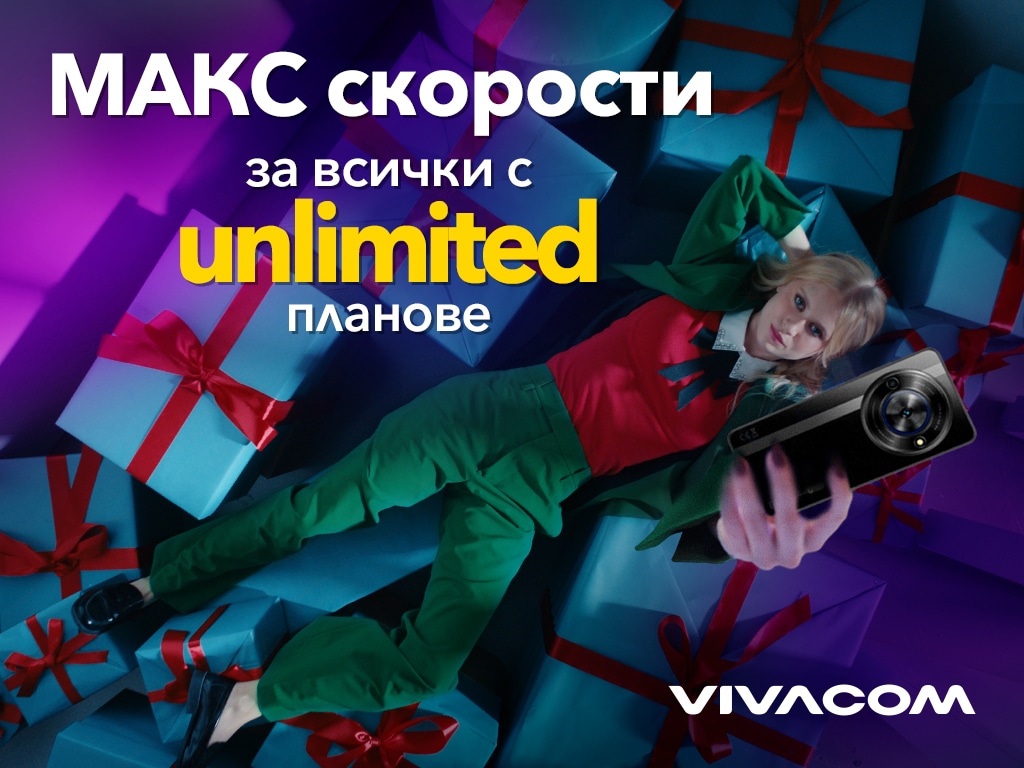 Vivacom Unlimited Speeds Christmas