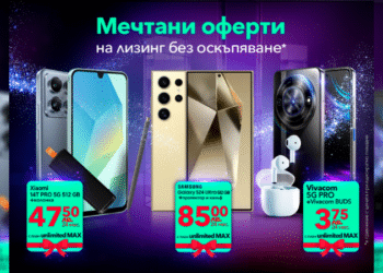 Коледа без ограничения във Vivacom и с максимални скорости във всички Unlimited планове