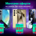 Коледа без ограничения във Vivacom и с максимални скорости във всички Unlimited планове