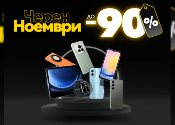 Черен ноември с до 90% отстъпки на ТОП модели смарт устройства от Vivacom