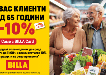10% отстъпка от BILLA за всички над 65 години
