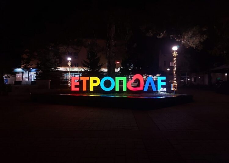 За първи път в Етрополе сияе Коледно градче 1 17333883476751683bb2c7e