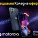 MOTOROLA G54 POWER 5G е смартфонът на месец декември във Vivacom