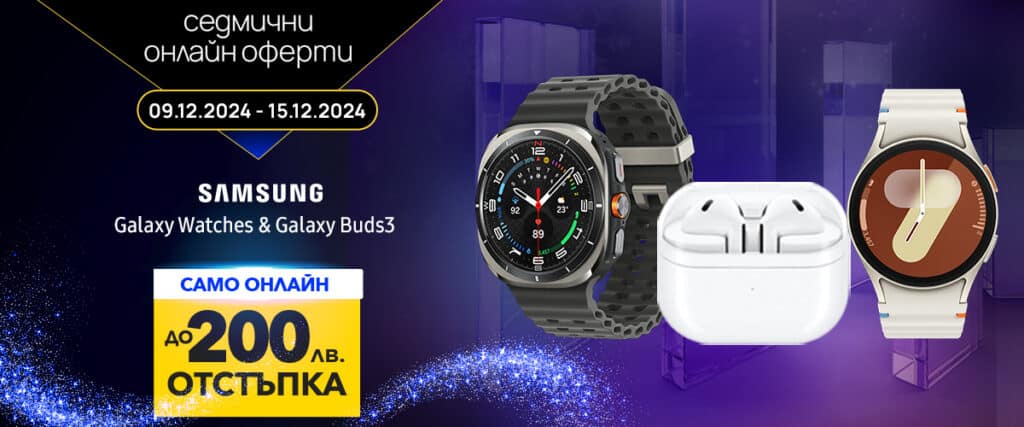 Коледни отстъпки с до 200 лева на смарт аксесоари във Vivacom 1 Samsung smart accessories 200 lv discount visual