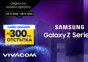 Този декември супер онлайн оферта от Vivacom: сгъваеми смартфони Samsung с до 300 лева отстъпка