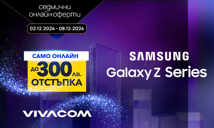 Този декември супер онлайн оферта от Vivacom: сгъваеми смартфони Samsung с до 300 лева отстъпка 1 photomix image 1