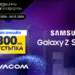 Този декември супер онлайн оферта от Vivacom: сгъваеми смартфони Samsung с до 300 лева отстъпка