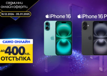 iPhone 16 и iPhone 16 Plus с до 400 лева отстъпка във Vivacom за празниците