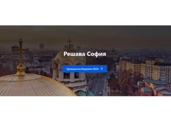 София ще реализира два проекта по предложения на столичани