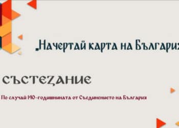 Ученици картографират България