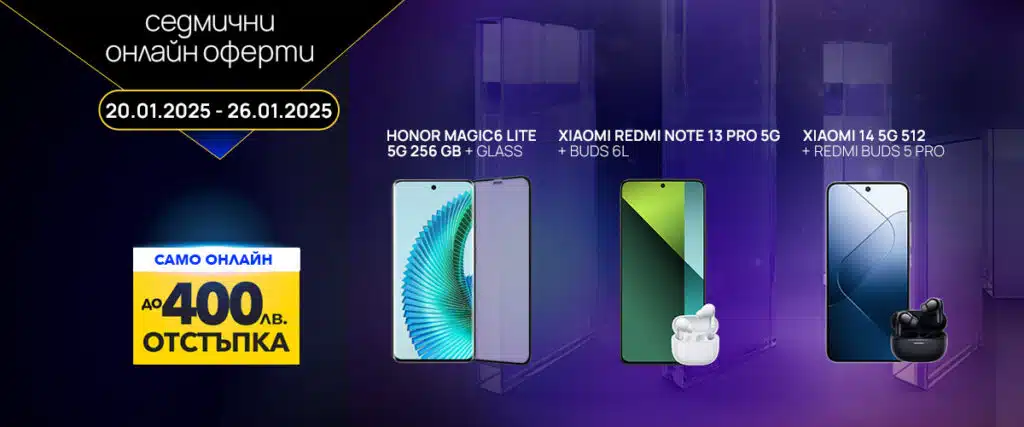 Vivacom Digital offer