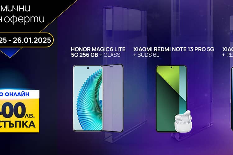 Vivacom Digital offer