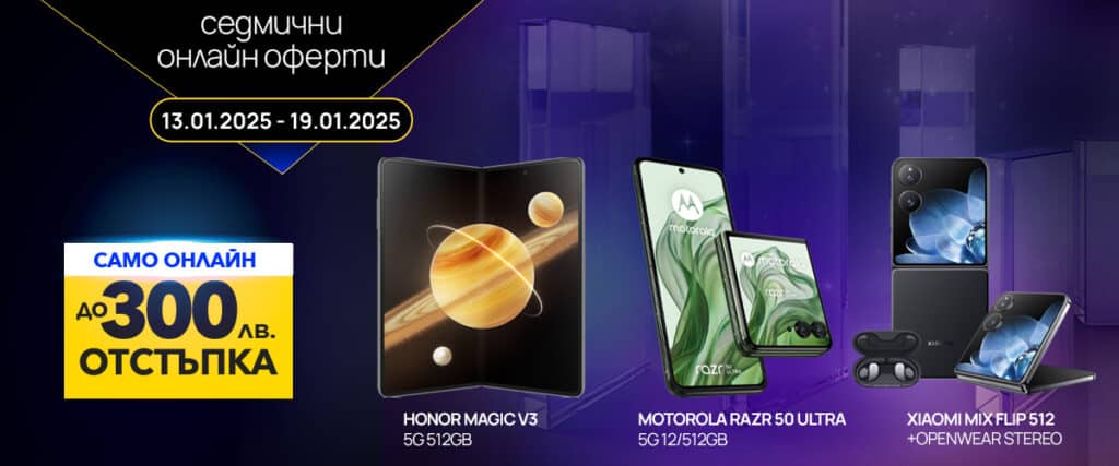Vivacom Sguvaemi smartfoni s do 300 lv otstupka Visual 1