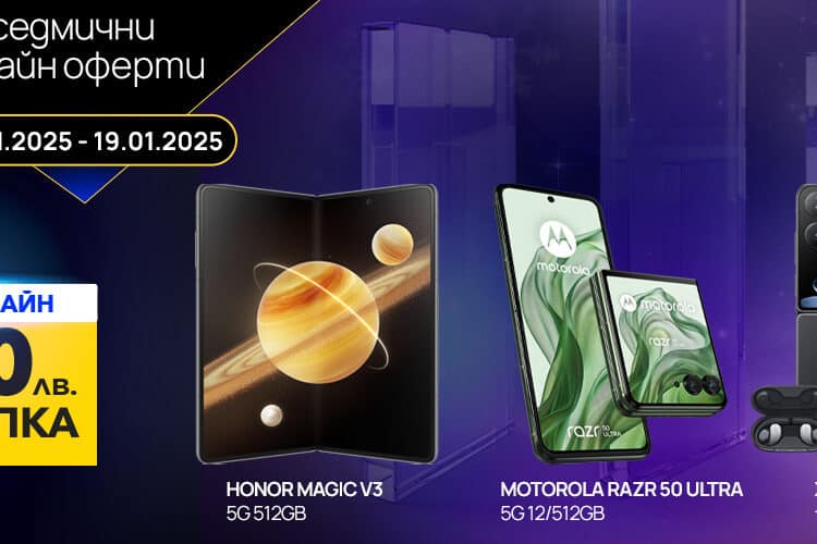 Vivacom Sguvaemi smartfoni s do 300 lv otstupka Visual 1