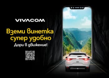 Vivacom предлага всички електронни винетки онлайн лесно и бързо
