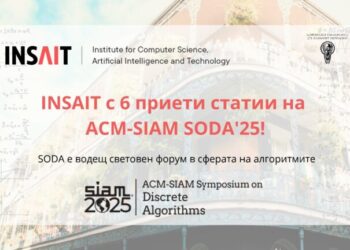 INSAIT изпревари Харвард, Оксфорд и Принстън на световен форум