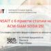 INSAIT изпревари Харвард, Оксфорд и Принстън на световен форум