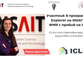 Първокурсничка от СУ и INSAIT стана водещ автор на световен форум за изкуствен интелект