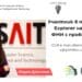Първокурсничка от СУ и INSAIT стана водещ автор на световен форум за изкуствен интелект