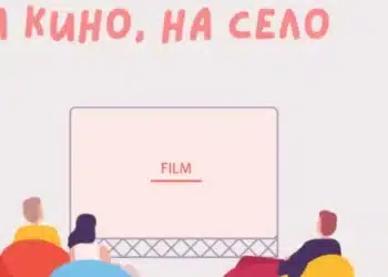 Фестивалът “На кино на село” с 60 прожекции в 10 български села