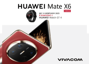 Новите Huawei Mate X6, Huawei Nova 13 Pro и Huawei Freebuds Pro 4 дебютират в мрежата на Vivacom
