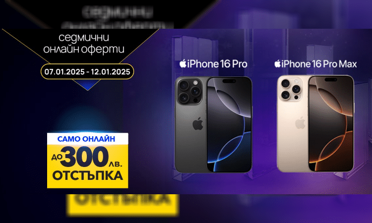 Специална онлайн отстъпка в онлайн магазина на Vivacom 1 photomix image 6