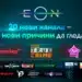 Vivacom добавя 20 нови телевизионни канала в EON