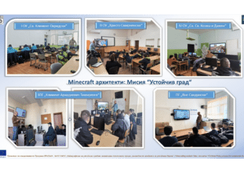 В Сандански проектират виртуални модели на устойчиви градове
