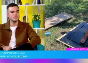 Да побереш цял апартамент в 7 кв. м бус