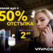 Vivacom удължава максималните скорости във всички Unlimited планове