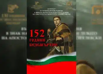 Несебър отбелязва годишнината от гибелта на Левски с поредица от събития