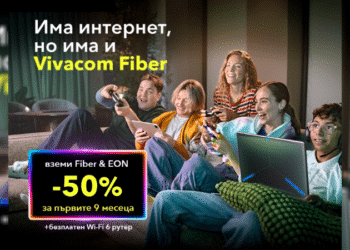 Vivacom предлага страхотни оферти с 50% отстъпка в най-бързата оптична мрежа в България