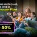 Vivacom предлага страхотни оферти с 50% отстъпка в най-бързата оптична мрежа в България