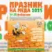Празник на меда събира пчелари, занаятчии и гости в Козлодуй