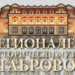 Музеите в Габрово представят ролята на жената в национално-освободителната борба