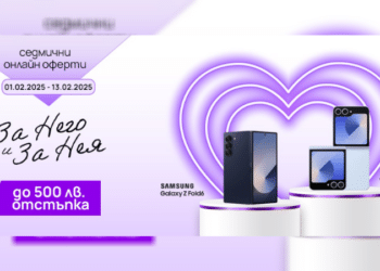 Сгъваеми смартфони за него и нея с 500 лева отстъпка от Vivacom