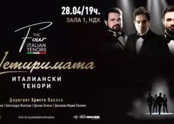 Четиримата италиански тенори с концерт в НДК
