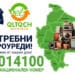 Мобилен екип в Несебър ще събира електроотпадъци по заявки на граждани