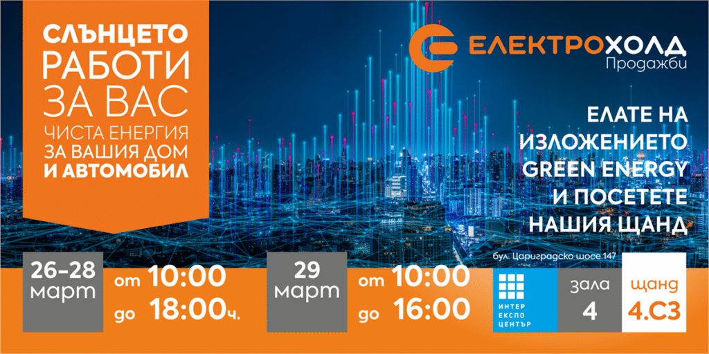 EH Sales Web 600x300 1