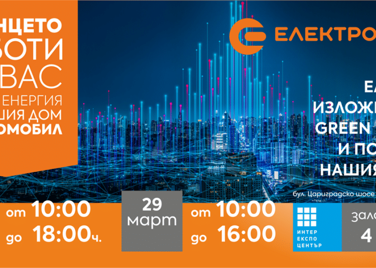 EH Sales Web 600x300 1