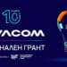 339 проекта в надпревара за финансиране от Vivacom Регионален грант