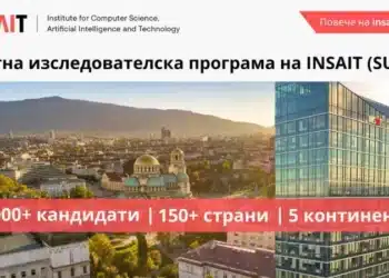Над 4000 студенти от 150 държави кандидатстват за стаж в българския INSAIT