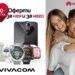 HUAWEI устройства с до 200 лв. отстъпка през целия март от Vivacom
